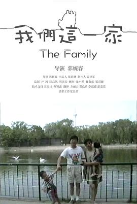 我们这一家2019